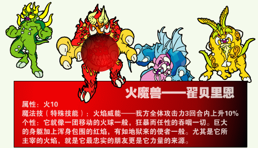 火魔兽.gif