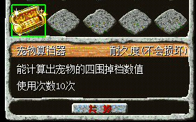 宠物掉档器.png