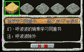 蓝跳跳骑证.png